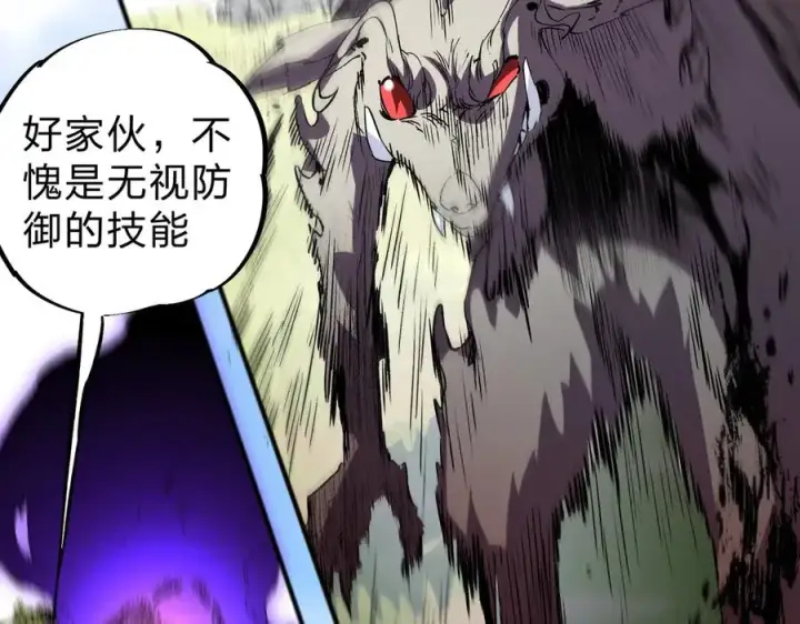 《天生毒奶，我诅咒了全世界！》第2话 想刷BOSS？这片地我们承包了！图128