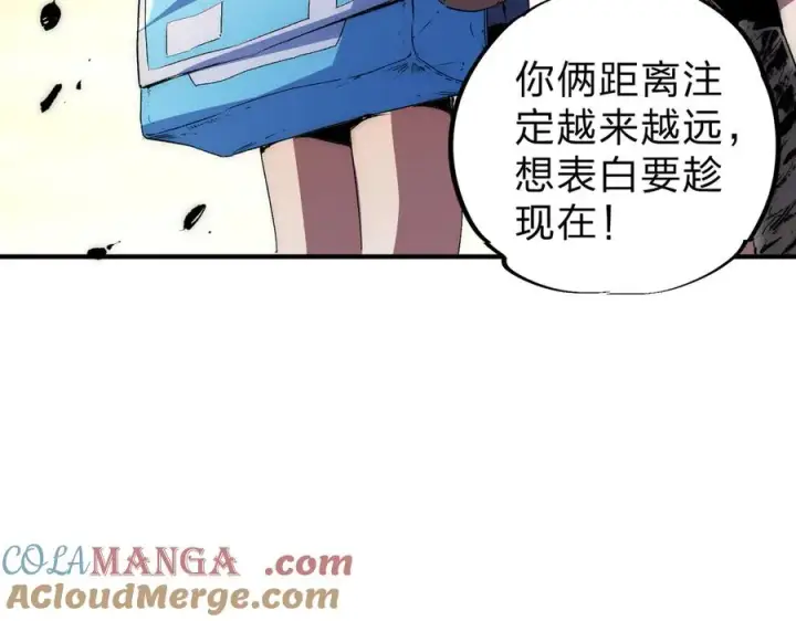 《天生毒奶，我诅咒了全世界！》第2话 想刷BOSS？这片地我们承包了！图13