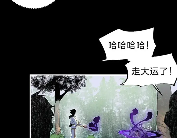 《天生毒奶，我诅咒了全世界！》第2话 想刷BOSS？这片地我们承包了！图135