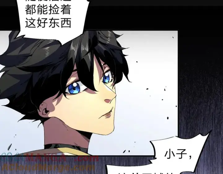 《天生毒奶，我诅咒了全世界！》第2话 想刷BOSS？这片地我们承包了！图137