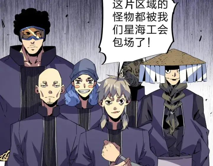《天生毒奶，我诅咒了全世界！》第2话 想刷BOSS？这片地我们承包了！图138