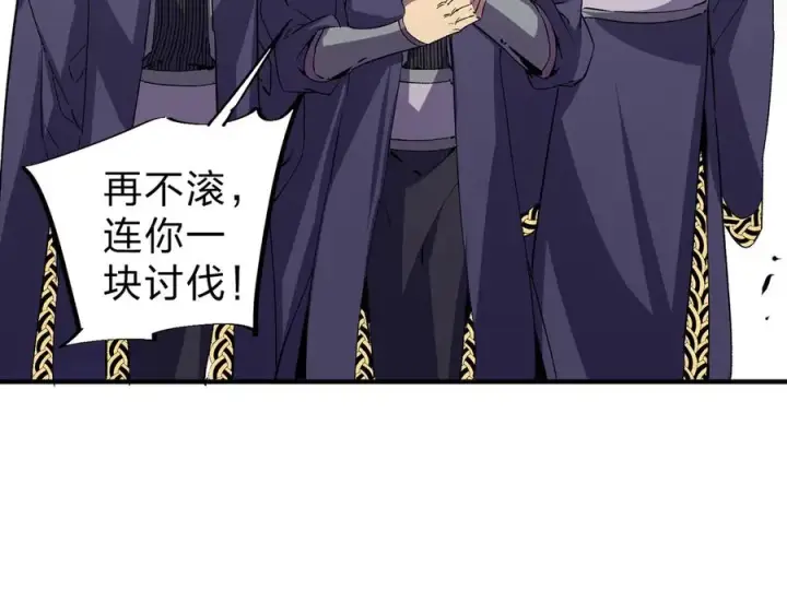 《天生毒奶，我诅咒了全世界！》第2话 想刷BOSS？这片地我们承包了！图139