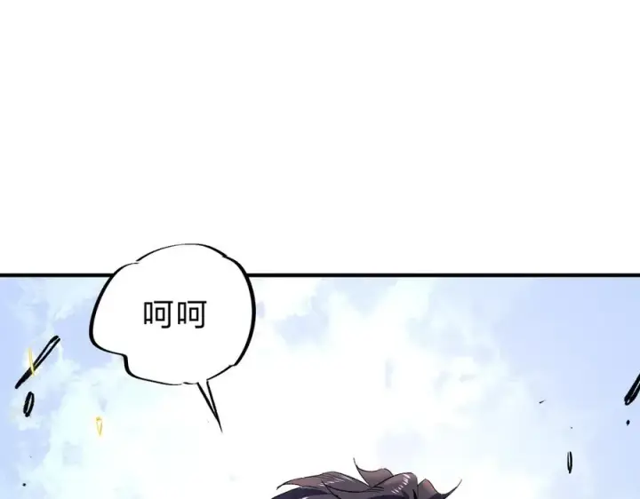 《天生毒奶，我诅咒了全世界！》第2话 想刷BOSS？这片地我们承包了！图140