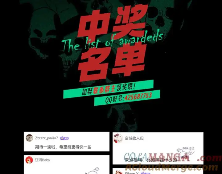 《天生毒奶，我诅咒了全世界！》第2话 想刷BOSS？这片地我们承包了！图149