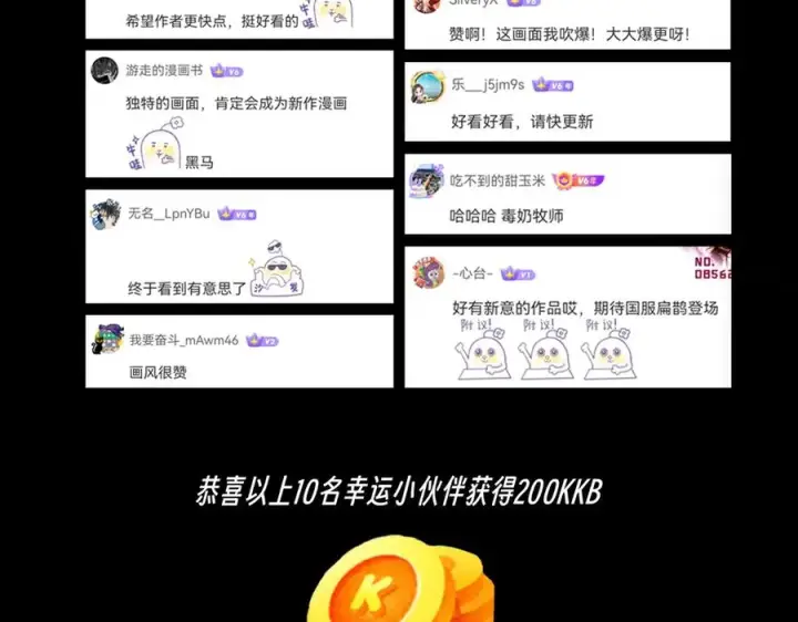 《天生毒奶，我诅咒了全世界！》第2话 想刷BOSS？这片地我们承包了！图150