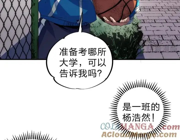 《天生毒奶，我诅咒了全世界！》第2话 想刷BOSS？这片地我们承包了！图17