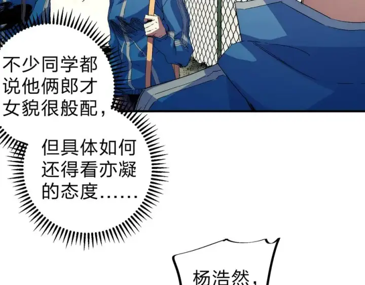 《天生毒奶，我诅咒了全世界！》第2话 想刷BOSS？这片地我们承包了！图19