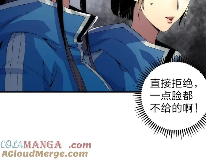 《天生毒奶，我诅咒了全世界！》第2话 想刷BOSS？这片地我们承包了！图21