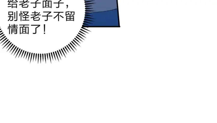 《天生毒奶，我诅咒了全世界！》第2话 想刷BOSS？这片地我们承包了！图27