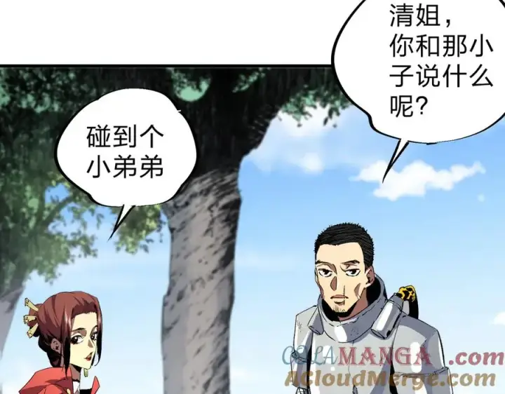 《天生毒奶，我诅咒了全世界！》第2话 想刷BOSS？这片地我们承包了！图45