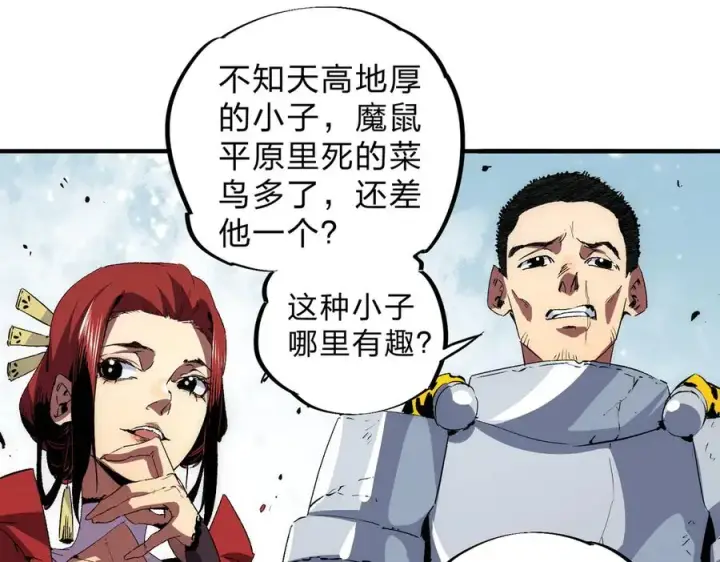 《天生毒奶，我诅咒了全世界！》第2话 想刷BOSS？这片地我们承包了！图48
