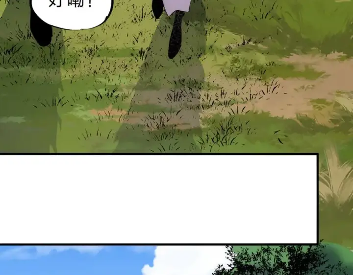 《天生毒奶，我诅咒了全世界！》第2话 想刷BOSS？这片地我们承包了！图52