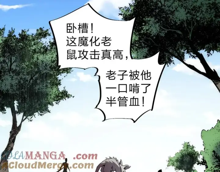 《天生毒奶，我诅咒了全世界！》第2话 想刷BOSS？这片地我们承包了！图53