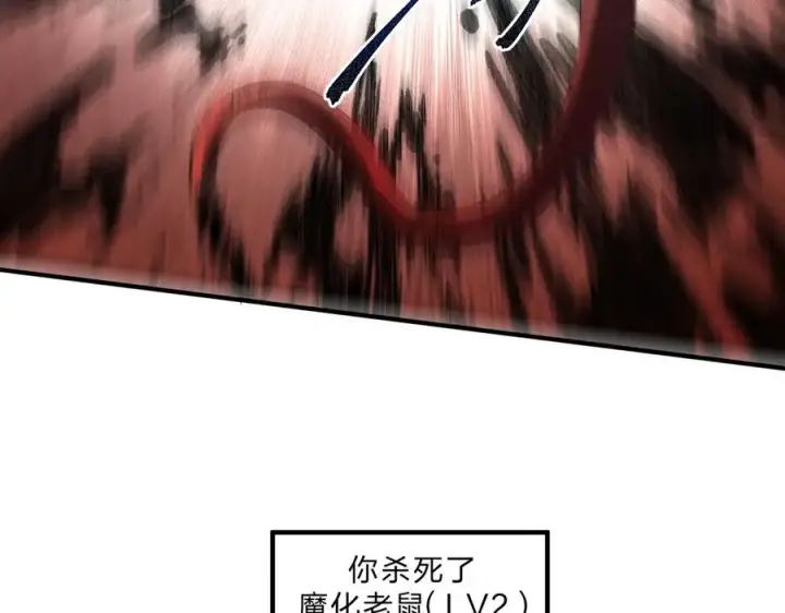 《天生毒奶，我诅咒了全世界！》第2话 想刷BOSS？这片地我们承包了！图64
