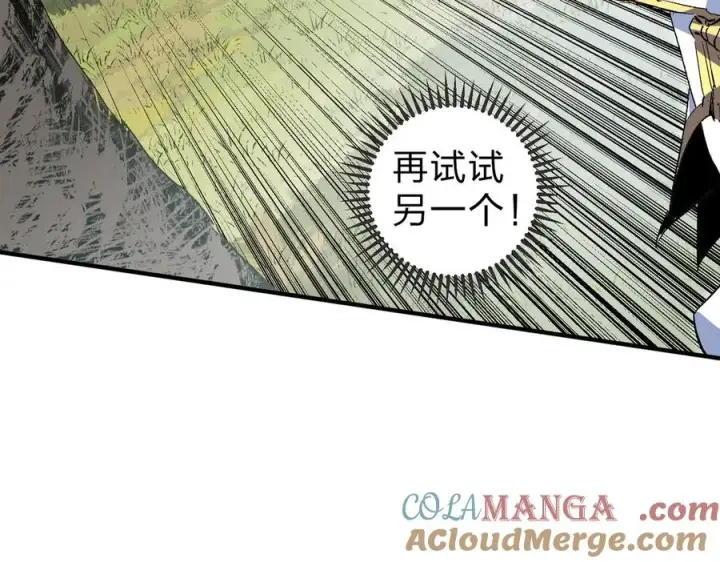 《天生毒奶，我诅咒了全世界！》第2话 想刷BOSS？这片地我们承包了！图69