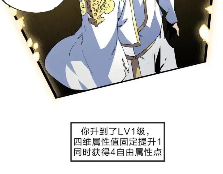 《天生毒奶，我诅咒了全世界！》第2话 想刷BOSS？这片地我们承包了！图78