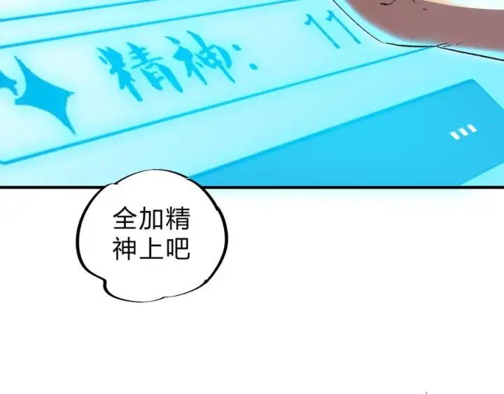 《天生毒奶，我诅咒了全世界！》第2话 想刷BOSS？这片地我们承包了！图82