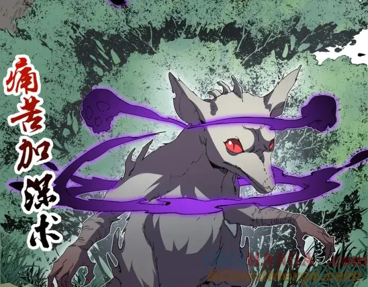《天生毒奶，我诅咒了全世界！》第2话 想刷BOSS？这片地我们承包了！图85