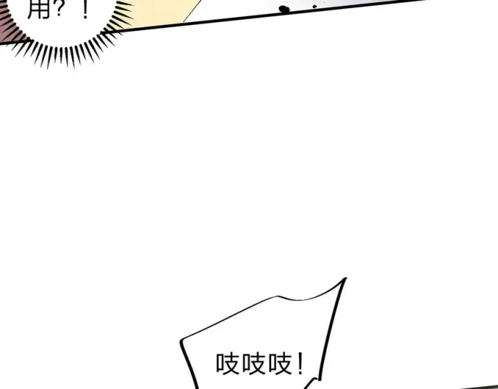《天生毒奶，我诅咒了全世界！》第2话 想刷BOSS？这片地我们承包了！图88
