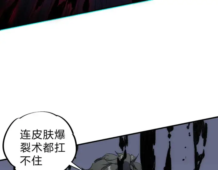 《天生毒奶，我诅咒了全世界！》第2话 想刷BOSS？这片地我们承包了！图95