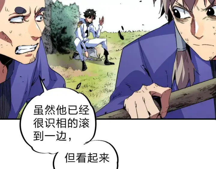 《天生毒奶，我诅咒了全世界！》第3话 急性肠胃炎，一起通畅谁也落不下！图10