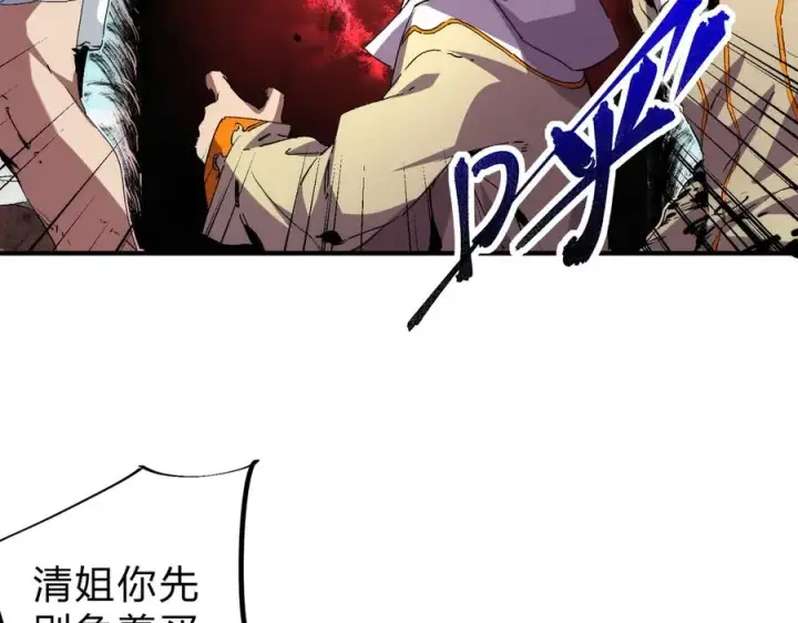《天生毒奶，我诅咒了全世界！》第3话 急性肠胃炎，一起通畅谁也落不下！图100