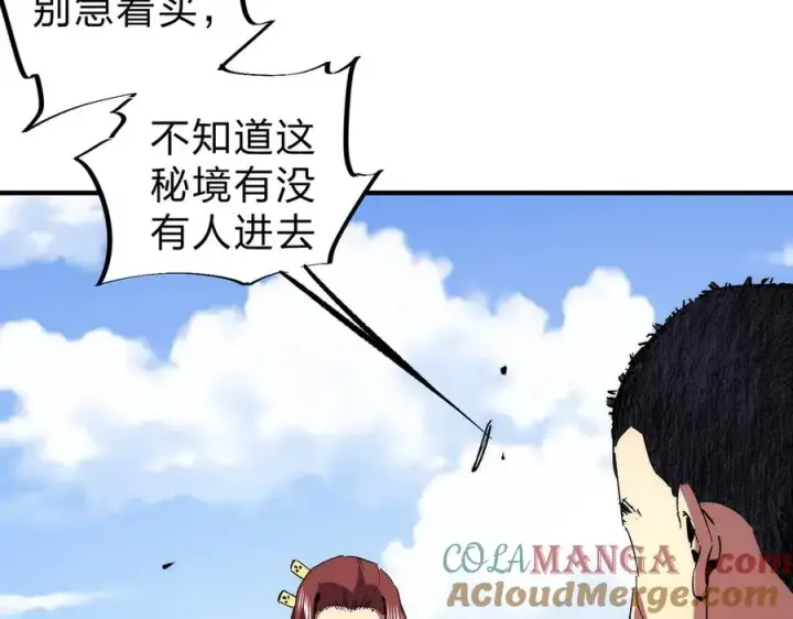 《天生毒奶，我诅咒了全世界！》第3话 急性肠胃炎，一起通畅谁也落不下！图101