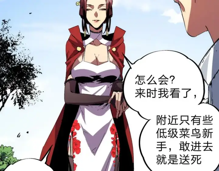 《天生毒奶，我诅咒了全世界！》第3话 急性肠胃炎，一起通畅谁也落不下！图102