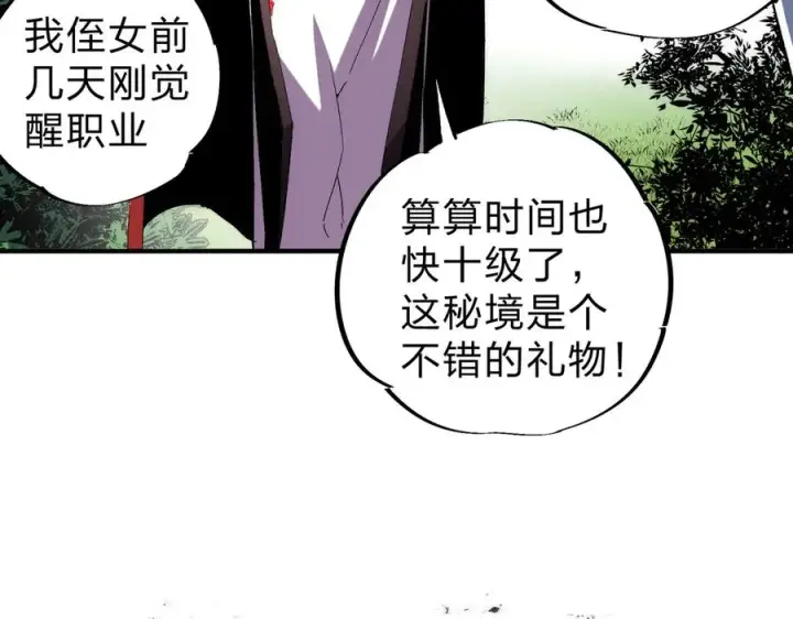 《天生毒奶，我诅咒了全世界！》第3话 急性肠胃炎，一起通畅谁也落不下！图103