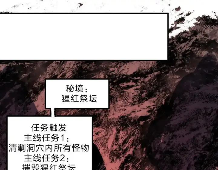 《天生毒奶，我诅咒了全世界！》第3话 急性肠胃炎，一起通畅谁也落不下！图104