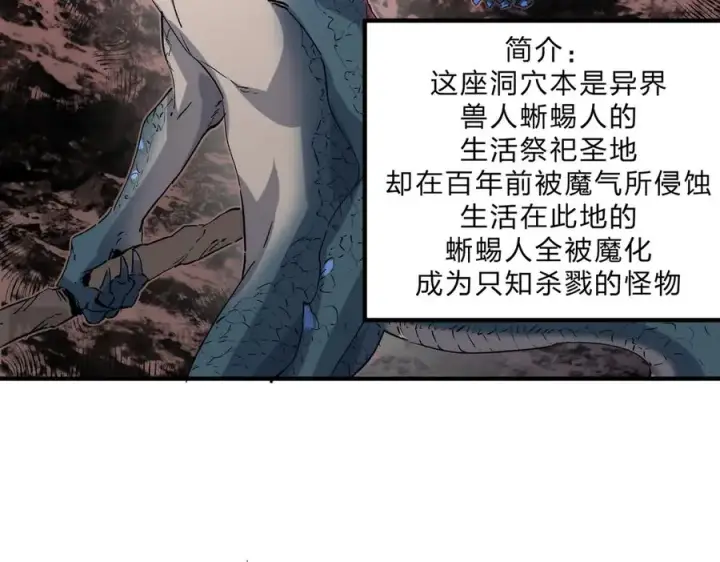 《天生毒奶，我诅咒了全世界！》第3话 急性肠胃炎，一起通畅谁也落不下！图107