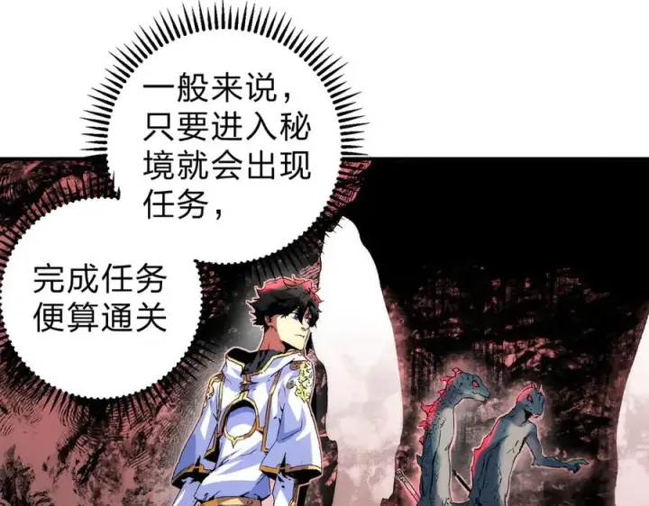 《天生毒奶，我诅咒了全世界！》第3话 急性肠胃炎，一起通畅谁也落不下！图108