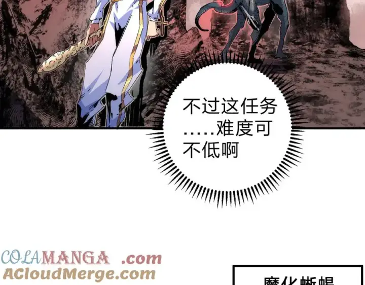 《天生毒奶，我诅咒了全世界！》第3话 急性肠胃炎，一起通畅谁也落不下！图109