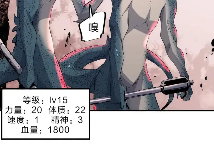 《天生毒奶，我诅咒了全世界！》第3话 急性肠胃炎，一起通畅谁也落不下！图111