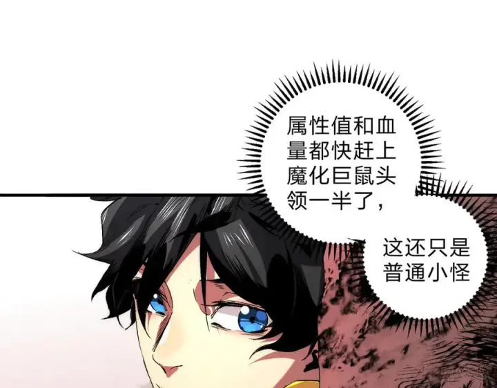 《天生毒奶，我诅咒了全世界！》第3话 急性肠胃炎，一起通畅谁也落不下！图112