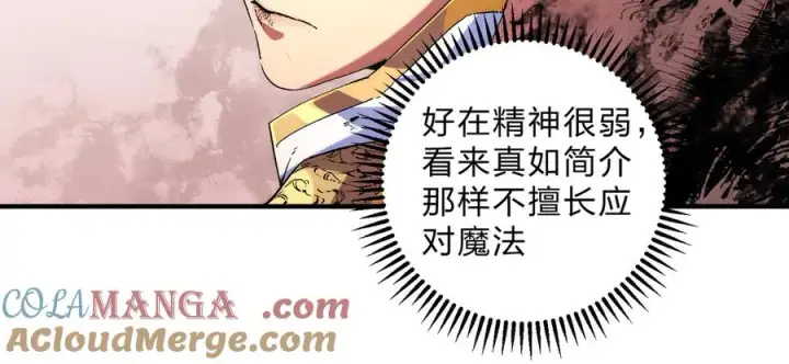《天生毒奶，我诅咒了全世界！》第3话 急性肠胃炎，一起通畅谁也落不下！图113