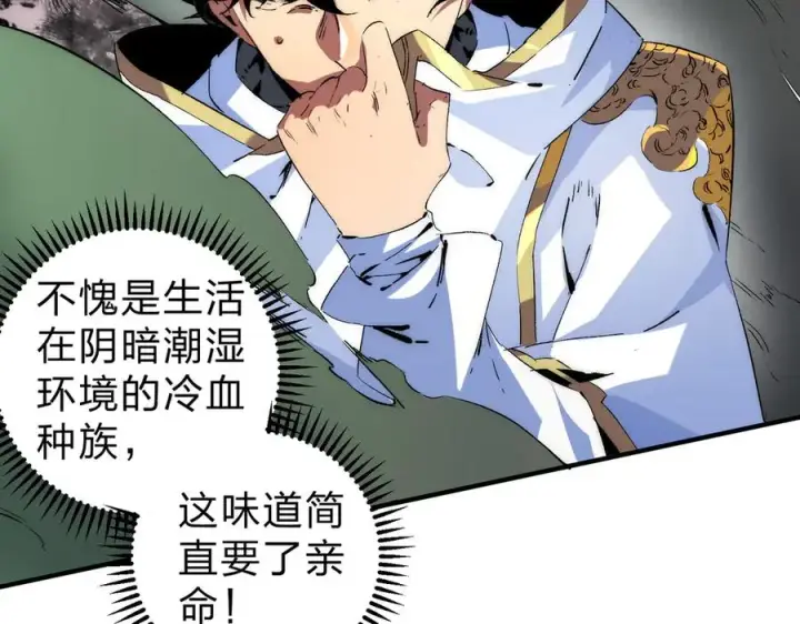 《天生毒奶，我诅咒了全世界！》第3话 急性肠胃炎，一起通畅谁也落不下！图124