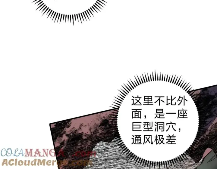 《天生毒奶，我诅咒了全世界！》第3话 急性肠胃炎，一起通畅谁也落不下！图125