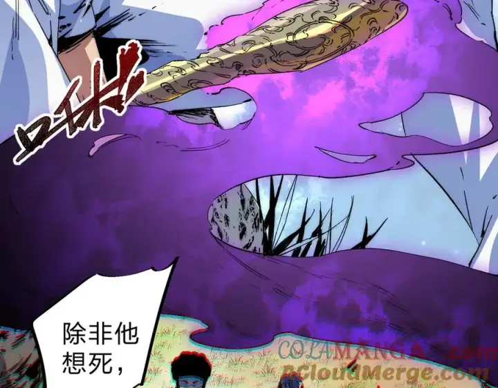 《天生毒奶，我诅咒了全世界！》第3话 急性肠胃炎，一起通畅谁也落不下！图13