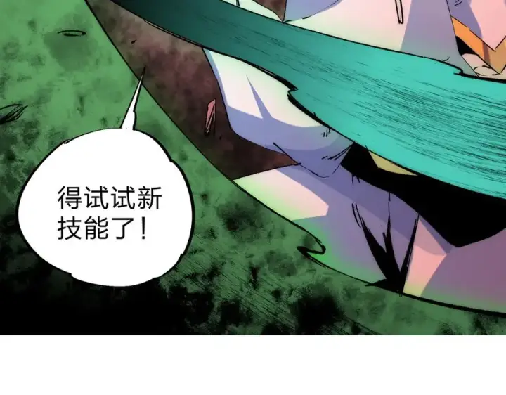 《天生毒奶，我诅咒了全世界！》第3话 急性肠胃炎，一起通畅谁也落不下！图131