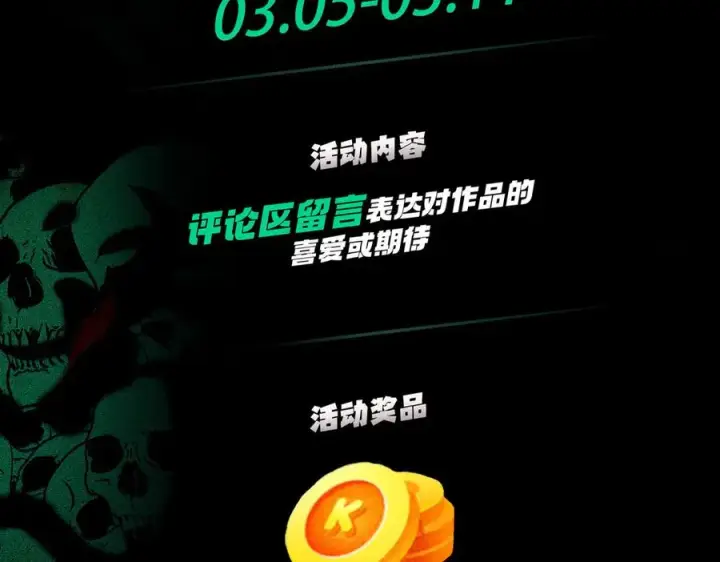《天生毒奶，我诅咒了全世界！》第3话 急性肠胃炎，一起通畅谁也落不下！图136