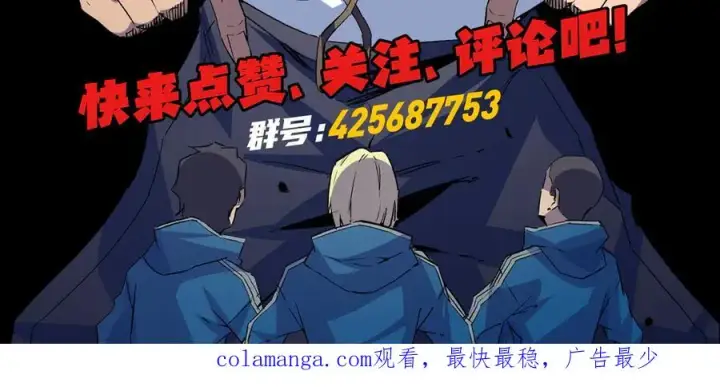 《天生毒奶，我诅咒了全世界！》第3话 急性肠胃炎，一起通畅谁也落不下！图139