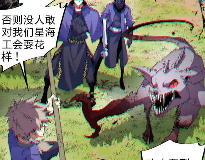 《天生毒奶，我诅咒了全世界！》第3话 急性肠胃炎，一起通畅谁也落不下！图14