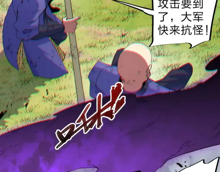 《天生毒奶，我诅咒了全世界！》第3话 急性肠胃炎，一起通畅谁也落不下！图15
