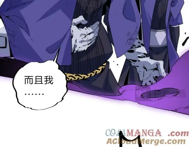 《天生毒奶，我诅咒了全世界！》第3话 急性肠胃炎，一起通畅谁也落不下！图17