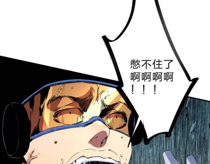 《天生毒奶，我诅咒了全世界！》第3话 急性肠胃炎，一起通畅谁也落不下！图18