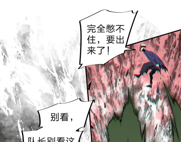 《天生毒奶，我诅咒了全世界！》第3话 急性肠胃炎，一起通畅谁也落不下！图23