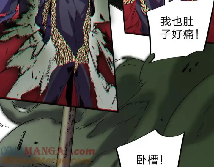 《天生毒奶，我诅咒了全世界！》第3话 急性肠胃炎，一起通畅谁也落不下！图25