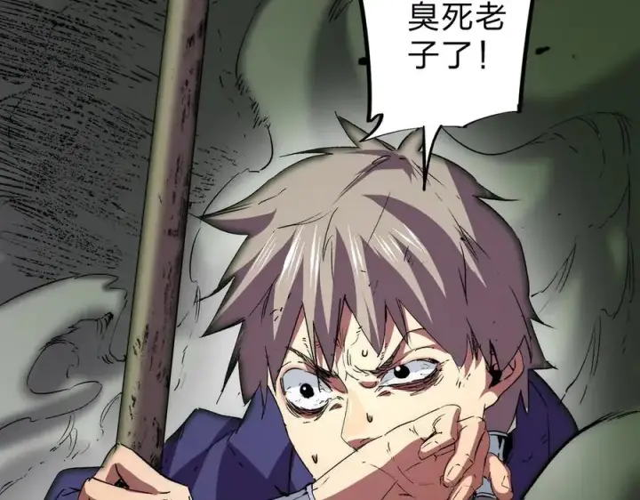 《天生毒奶，我诅咒了全世界！》第3话 急性肠胃炎，一起通畅谁也落不下！图26