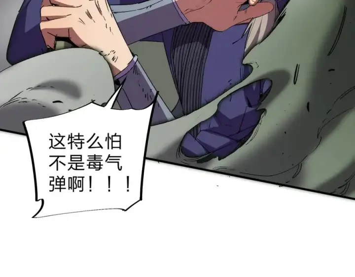 《天生毒奶，我诅咒了全世界！》第3话 急性肠胃炎，一起通畅谁也落不下！图27